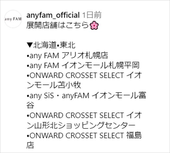 カードキャプターさくら×any FAMコラボ