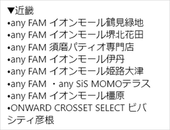 カードキャプターさくら×any FAMコラボ