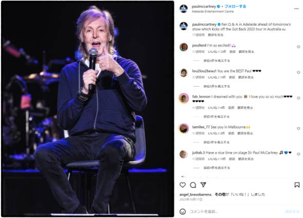 ポール・マッカートニーの盗まれたベースギターが51年越しに見つかる