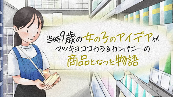 マツキヨ ばんそうこう