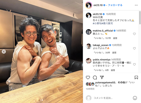 力こぶを作る香川真司と小栗旬