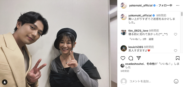 真木よう子と新田真剣佑