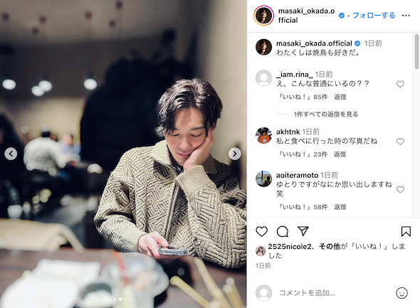 焼き鳥店でメニューを見る岡田将生