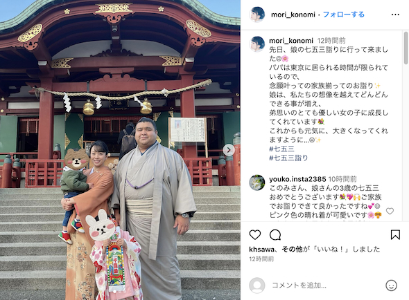 杜このみ・高安ファミリーが七五三
