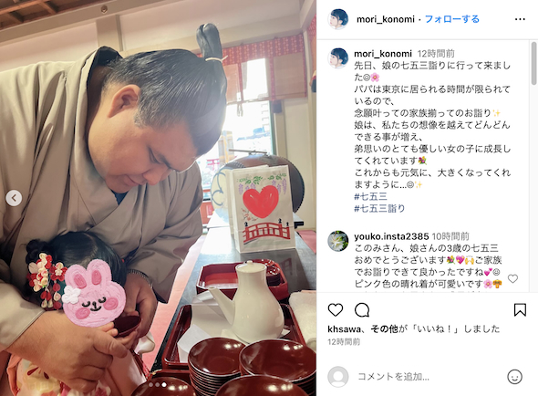 高安と娘