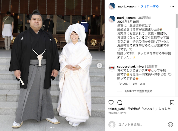 高安と杜このみの結婚式