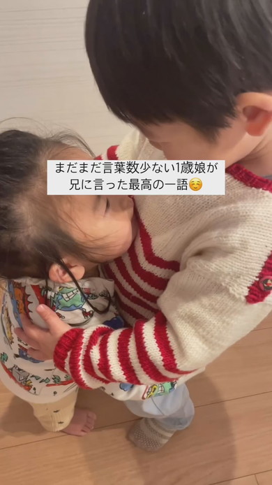 ハグし合う4歳の兄と1歳の妹