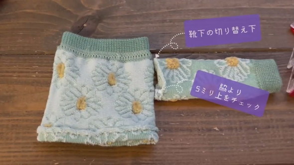 腕部分と胴部分を縫い合わせる