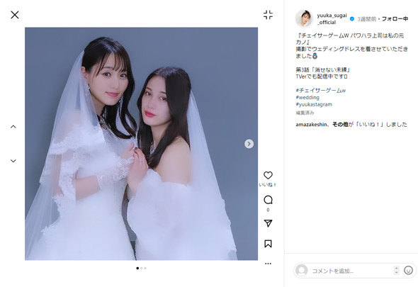 菅井友香Instagram