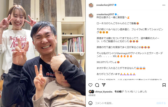 山内健司と息子