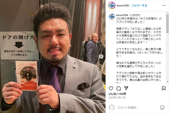 鬼越トマホークの金ちゃん