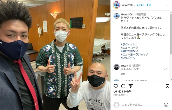 鬼越トマホークとニューヨーク嶋佐和也の3ショット