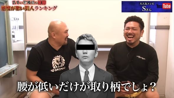 ニューヨーク嶋佐和也の腰の低さについて語る鬼越トマホーク