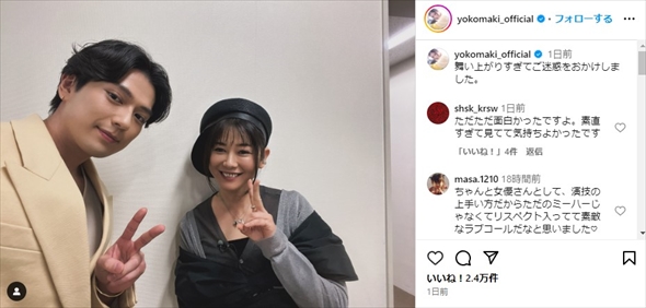 新田真剣佑と真木よう子の2ショット