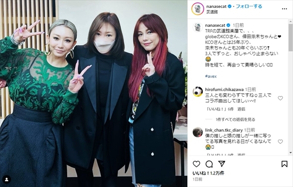 「globe」のKEIKO、倖田來未、相川七瀬の3ショット