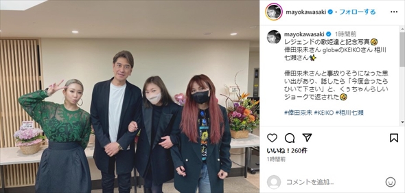 「globe」のKEIKO、倖田來未、相川七瀬、川崎麻世の4ショット