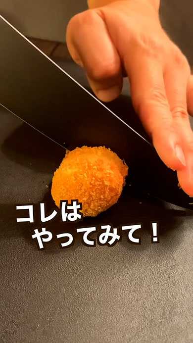 ポテトでひき肉を巻く料理・包丁で切るところ