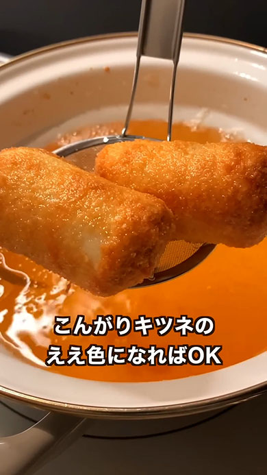 ポテトでひき肉を巻く料理・揚げたて