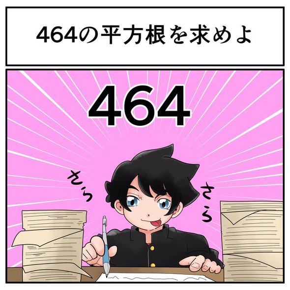 中2なら秒で分かるかもしれないクイズ