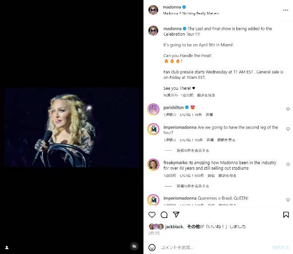 マドンナが公演中盛大にズッコケる