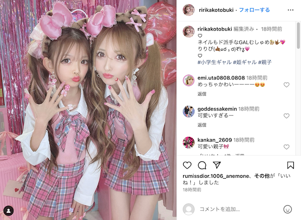 寿リリカと娘・りりぴ