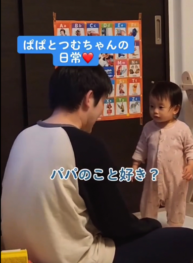 「パパのこと好き？」と娘に聞くパパ