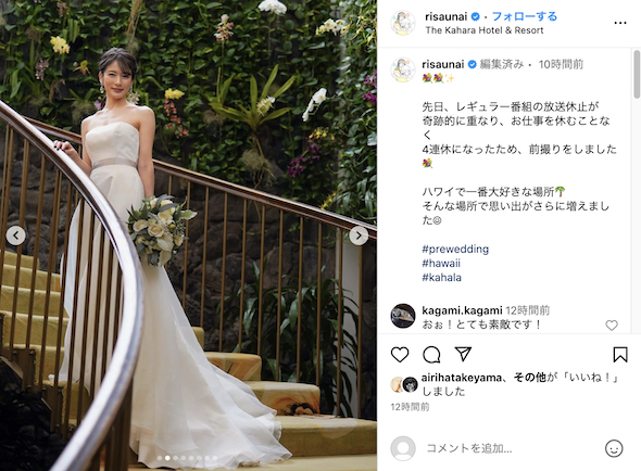 ウエディングドレス姿の宇内梨沙