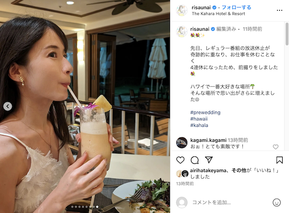 ハワイで食事中の宇内梨沙