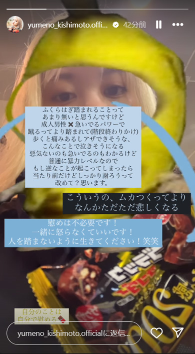 岸本ゆめの