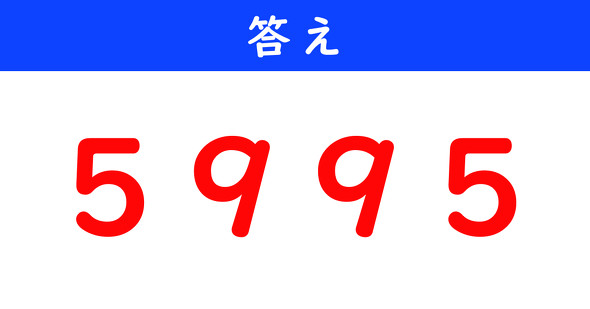 ねとらぼ　今日の計算