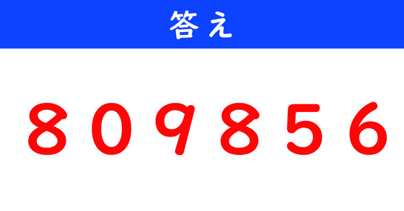 ねとらぼ　今日の計算
