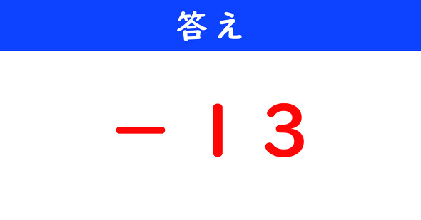 ねとらぼ　今日の計算
