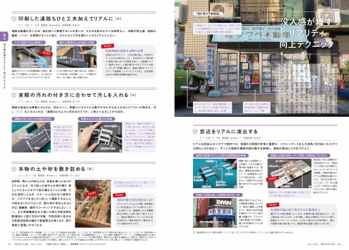 建築知識2024年3月号3