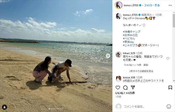 板野友美、夫・高橋奎二、2歳娘の沖縄観光ショット