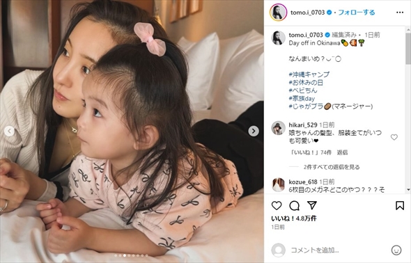 板野友美の2歳娘の顔出しショット