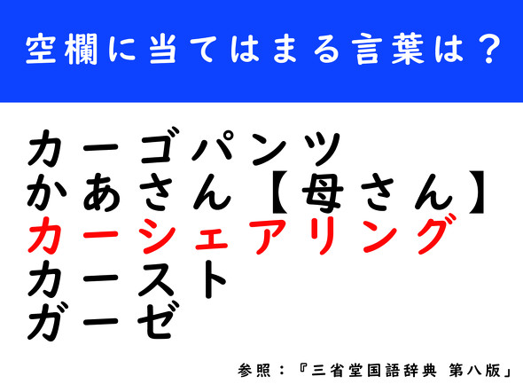 三省堂国語辞典　辞書　クイズ
