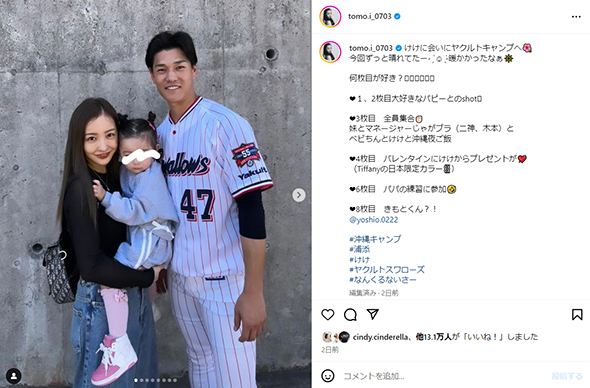 板野友美、夫・高橋奎二、2歳娘の沖縄観光ショット