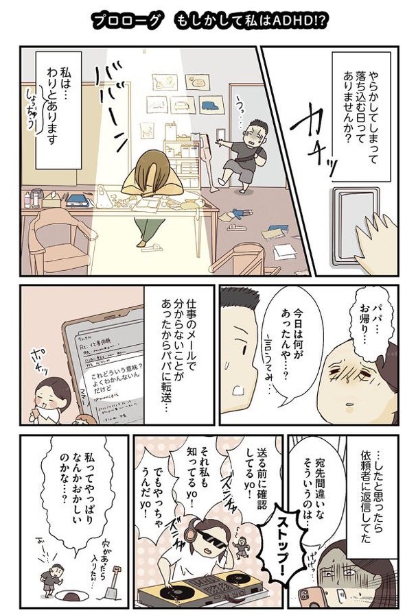 はなゆいさん漫画