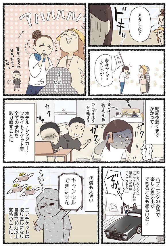 はなゆいさん漫画