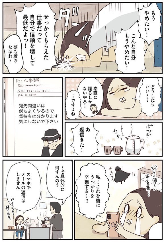 はなゆいさん漫画
