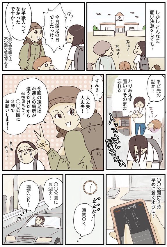 はなゆいさん漫画