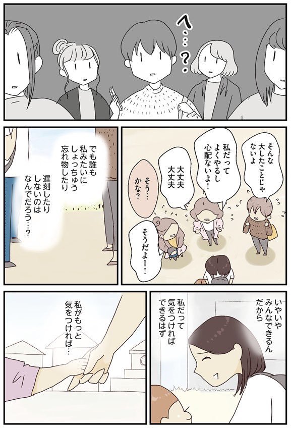 はなゆいさん漫画