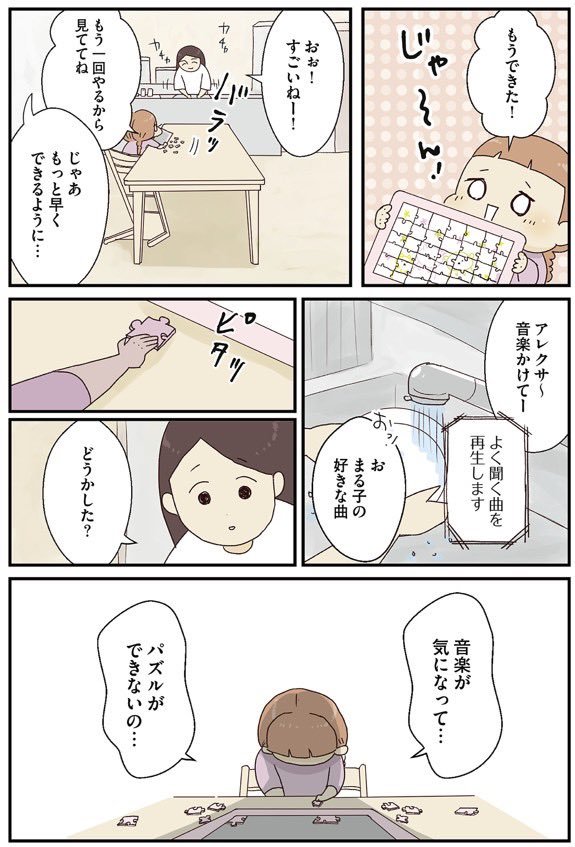 はなゆいさん漫画