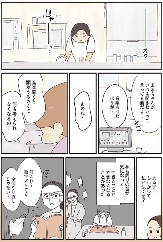 はなゆいさん漫画