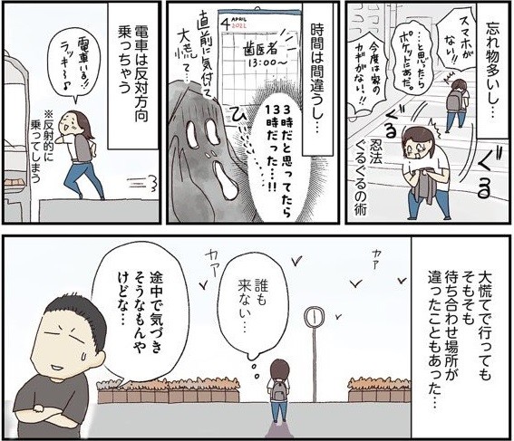 はなゆいさん漫画