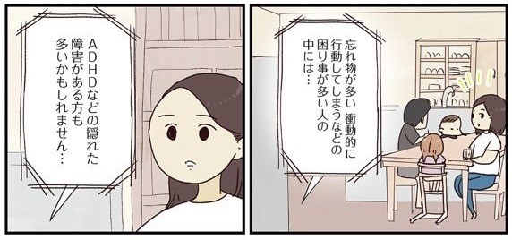 はなゆいさん漫画
