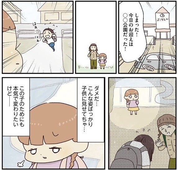 はなゆいさん漫画