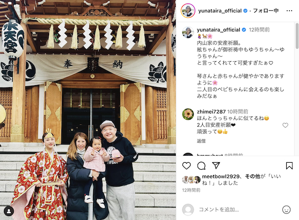 神職姿の平祐奈と内山信二ファミリー