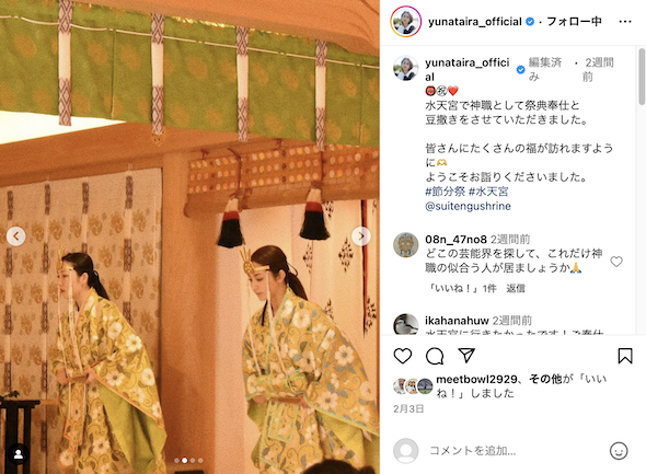 水天宮で祭典奉仕する平祐奈