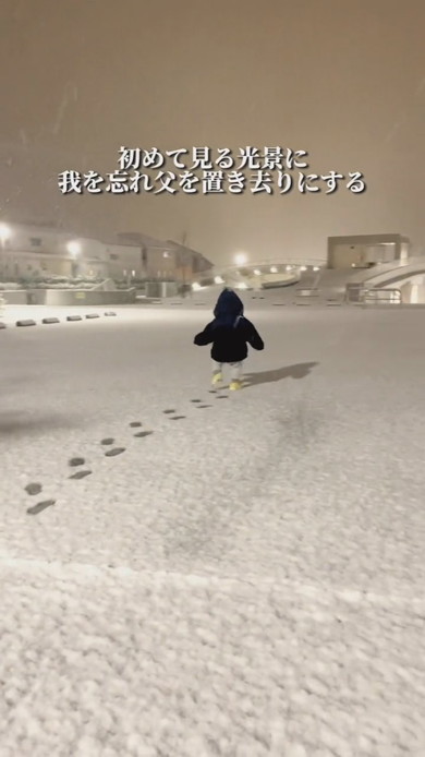 雪原の中を歩く1歳の男の子